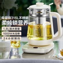 SUPOR 苏泊尔 316L不锈钢发热盘养生壶全自动多功能煮茶1.8L玻璃炖盅