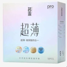 需首购：名流 避孕套超薄 玻尿酸四合一50只装