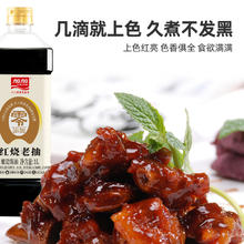 88VIP会员：JIAJIA 加加 零添加200天红烧老抽酱油1L红烧上色无碘提鲜0添加剂调味料