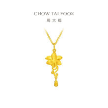 CHOW TAI FOOK 周大福 苍兰花足金黄金吊坠 约2.8g EOF69