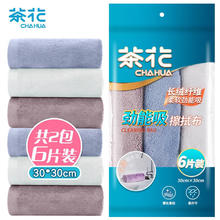 CHAHUA 茶花 劲能吸擦拭布（6片装）百洁布抹布220003