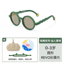 OLIVIO&CO 儿童太阳眼镜