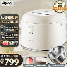 以旧换新：Amos 亚摩斯 AS-FB309T 电饭煲 3L