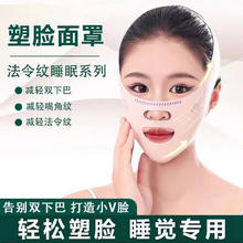 洁浦v脸提拉面罩紧 面料柔软+无痕工艺+睡眠可戴