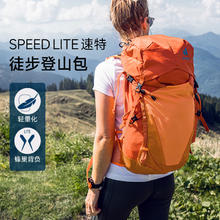 88VIP会员：deuter 多特 速特Speed Lite男女徒步轻量大容量户外双肩背包 13升