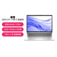 HP 惠普 战66七代 酷睿14英寸轻薄笔记本电脑
