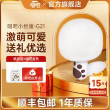 唱吧 小巨蛋G21麦克风话筒音响一体麦克风手持无线K歌神器礼盒