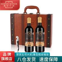 others 其他 赫尼庄园（HERNIY MANOR）古堡干红葡萄酒 2瓶高档礼盒装 法国进口AOP15度