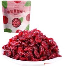 新边界 蔓越莓干烘焙用干果脯话梅孕妇零食250g果干小吃休闲儿童