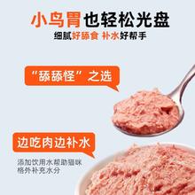 喵三餐主食罐头湿粮妙鲜包幼猫成猫营养猫咪猫饭非零食生骨肉餐包