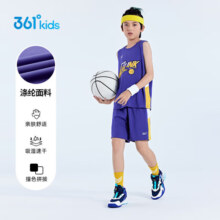 361°儿童运动套装24夏季男童3-14岁速干透气篮球套装 紫150