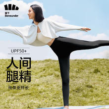 Beneunder 蕉下 高弹瑜伽裤显瘦芭比裤紧身裤 收腹提臀云碳黑L