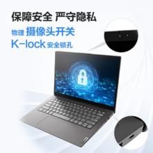 ThinkPad 思考本 商务首选 扬天15.6英寸 N4500 8G 256G MECD