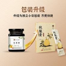 吉林敖东 纯正秋梨膏3瓶