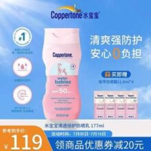 Coppertone 确美同 水宝宝清透倍护防晒乳 SPF50/PA++++ 177ml 赠47.2ml