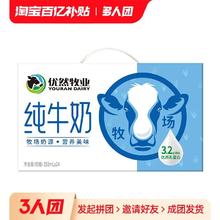 yili 伊利 优然纯牛奶250ml*24盒整箱营养早餐牛奶