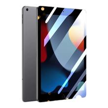 套天下 适用ipad钢化膜9/10平板ipadair5/3/2保护pro11寸2022苹果2021/2020第九9.7代mini6/4十2019全屏2018屏幕10.2