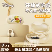 百亿补贴：Disney 迪士尼 无线蓝牙耳机2024新款气骨传导夹耳式运动跑步适用苹果安卓