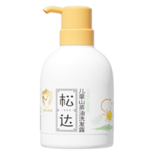 松达儿童洗发水山茶油氨基酸无硅油洗发露男女孩通用 【出行常备】儿童洗发水280ml