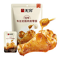 无穷 烤鸡翅根 蜂蜜味 105g