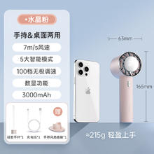 Bestherm 百斯腾 新一代手持高速风扇小风炮 USB充电桌面风扇降温 水晶粉