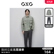 GXG 男装 2024年春季微皱暗方格衬衫简约弹力束脚裤日常休闲套装