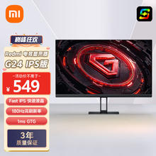Xiaomi 小米 P24FCA-RG 23.8英寸 IPS FreeSync 显示器（1920×1080、180Hz）