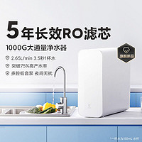 Xiaomi 小米 MR1082 反渗透纯水机 米家净水器1000G