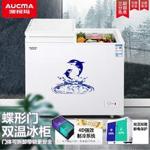 百亿补贴：AUCMA 澳柯玛 217升冰柜冷藏保鲜冷冻两用蝶形门玻璃门双温小型家用冷柜