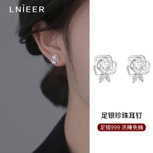 Lnieer 999纯银山茶花珍珠耳钉女2024新款爆款银耳环小众高级感轻奢耳饰