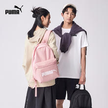 PUMA 彪马 中性款运动双肩包