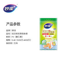 88VIP会员：妙潔 妙洁 立体密实袋 60只