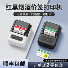 雅柯莱 M102 标签打印机 送1卷亚银纸50*30（共230张）