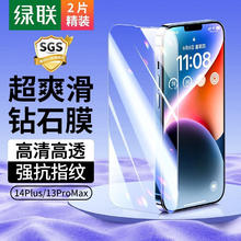 UGREEN 绿联 iPhone13-14钢化膜 2片+贴膜器