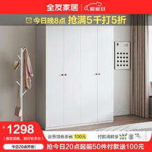 QuanU 全友 衣柜简约风卧室衣物收纳纯色百搭多规格平开门家具DG10009 四门衣柜