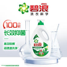 ARIEL 碧浪 洗衣液500g多规格高效除螨杀菌抑菌袋装