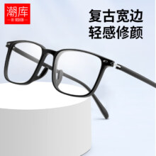 plus会员：潮库 超轻TR近视眼镜+1.74超薄非球面镜片