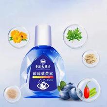 香港大药房蓝莓叶黄素滴眼液
