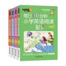 每日30分钟小学英语阅读118篇