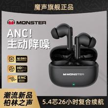百亿补贴：MONSTER 魔声 XKT27真无线官方新款蓝牙耳机入耳式ANC主动降噪通用安卓苹果