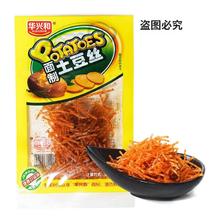 官补到手1.01 怀旧土豆丝辣条一包