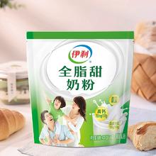 伊利成人女士大学生营养全脂甜牛奶粉400g