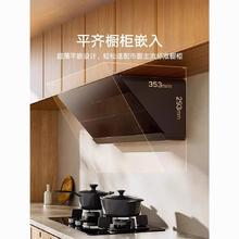 百亿补贴：Xiaomi 小米 智能平嵌侧吸油烟机S1 25大吸力 抽油烟机家用厨房自清洁套装