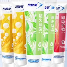 PLUS会员:冷酸灵 小晶盐专护抗敏牙膏套装120g*5支+赠极地白牙膏30g*2+牙刷*2
