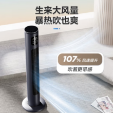 AIRMATE 艾美特 无叶柔风遥控塔扇6档
