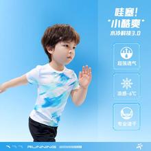 ANTA 安踏 水冷2代凉感速干T夏季男童短袖T恤宝宝夏装弹性运动T恤