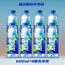 10点开始：Mizone 脉动 官方正品600ml*8瓶青柠味mini装饮料补充VC功能饮料