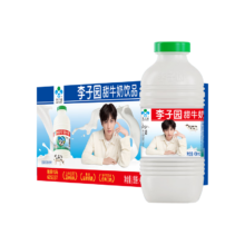 PLUS会员，需首购，需入会:李子园 甜牛奶乳饮料 原味450ml*10瓶