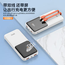 福物区 手机充电宝S6 10000毫安时22.5W快充20W苹果PD自带线随身携带可上飞机移动电源支持安卓华为小米 白色
