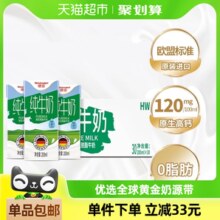 【进口】德国进口德亚脱脂纯牛奶200ml*30盒健身运动健身